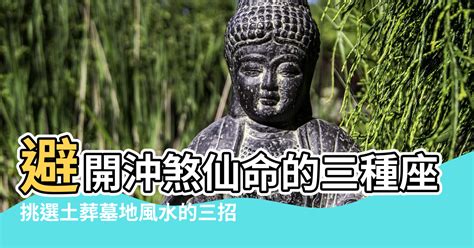 墓地風水老師推薦|土葬風水鑑定｜專業安葬吉日挑選與習俗指